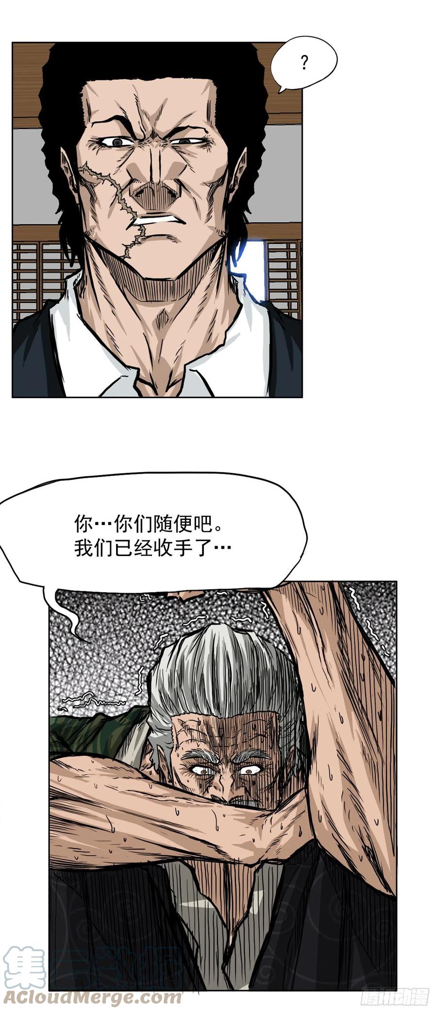 🍵BOSS在校园 42.万刀帮的威胁 第25页