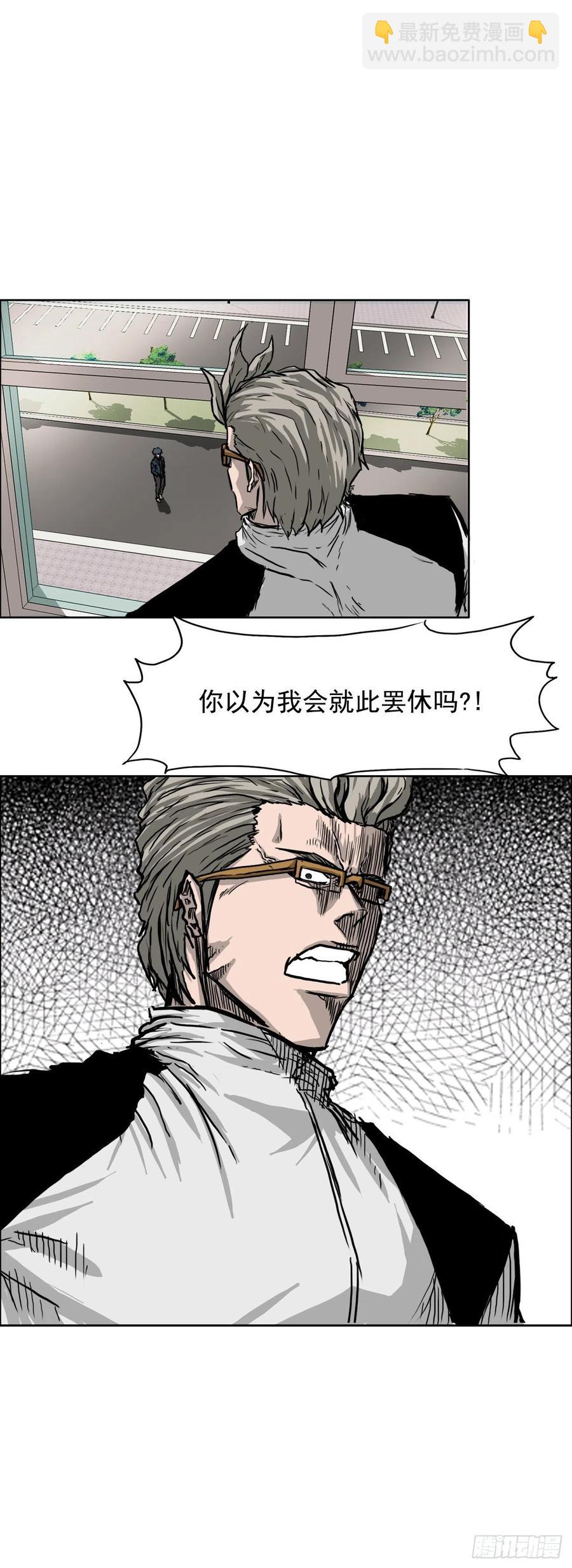 🍵BOSS在校园 42.万刀帮的威胁 第34页