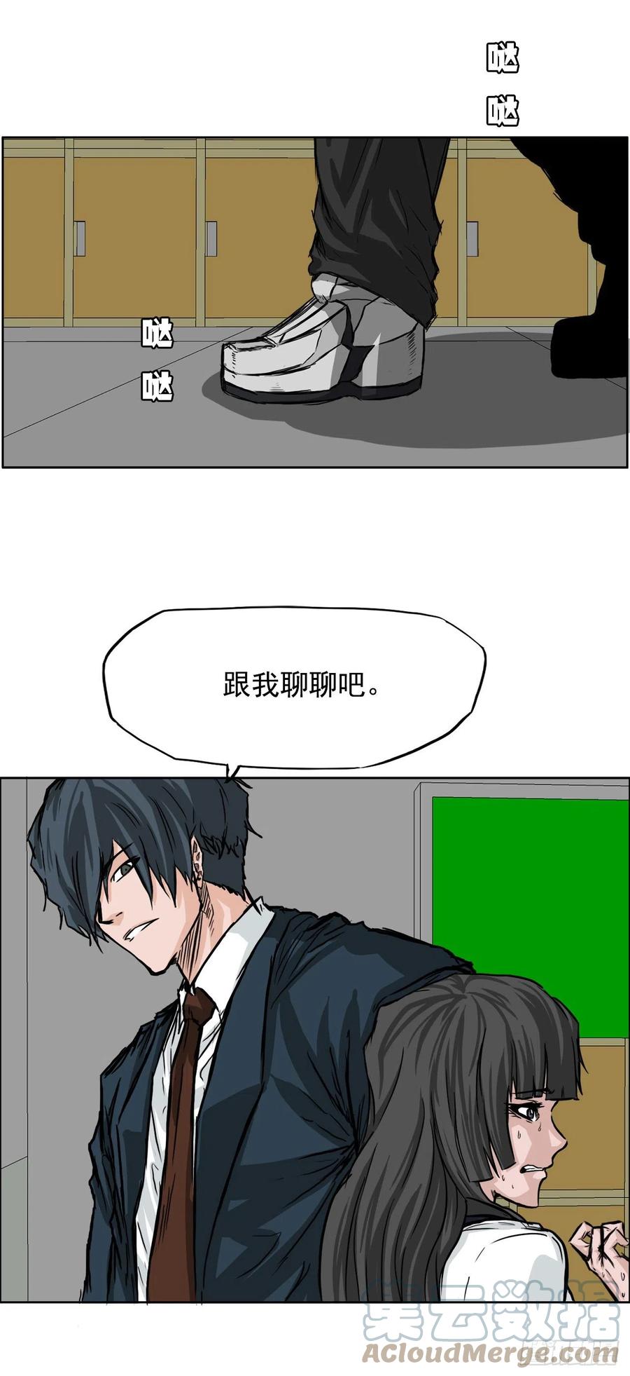 🍵BOSS在校园 42.万刀帮的威胁 第5页
