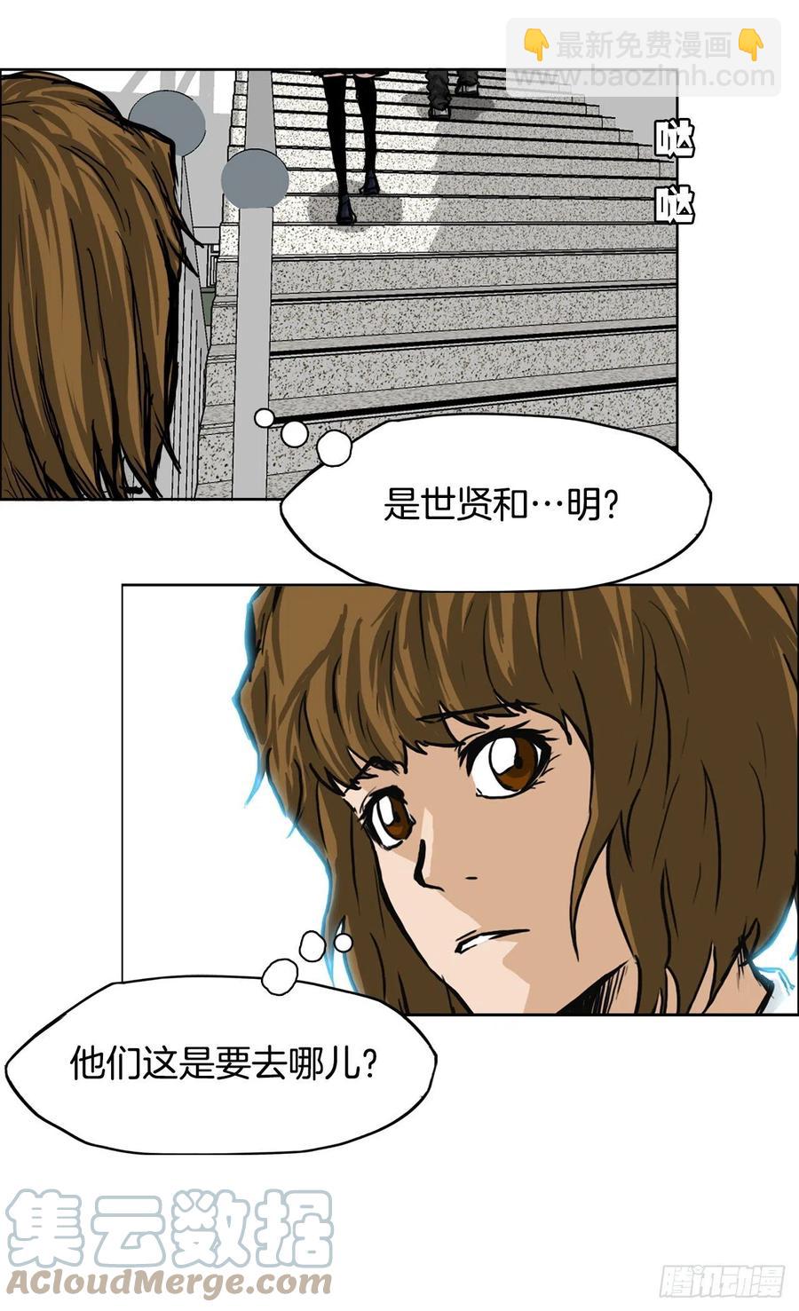 🍵BOSS在校园 42.万刀帮的威胁 第7页