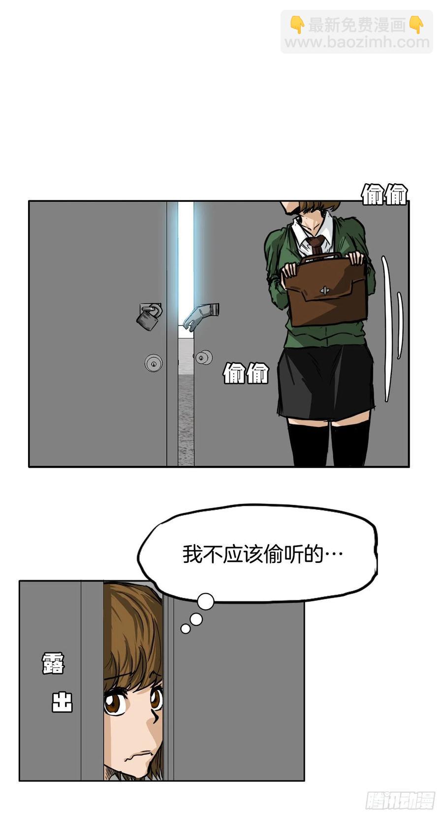 🍵BOSS在校园 42.万刀帮的威胁 第8页