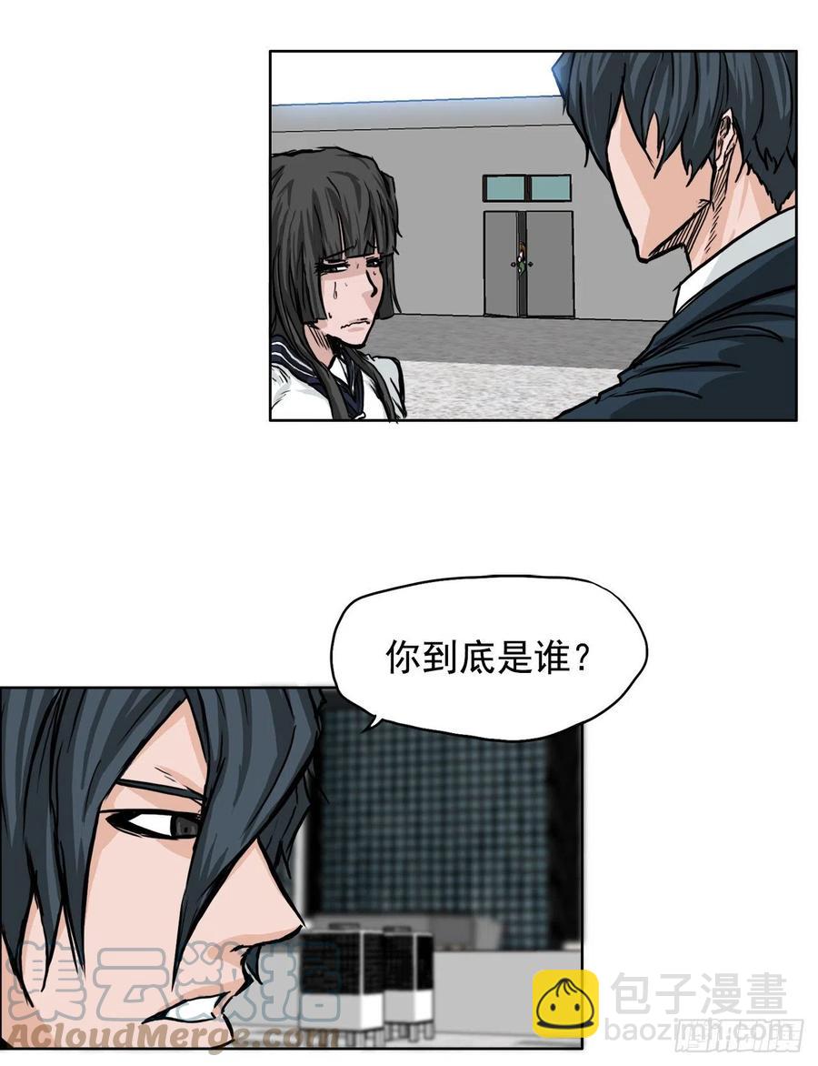 🍵BOSS在校园 42.万刀帮的威胁 第9页
