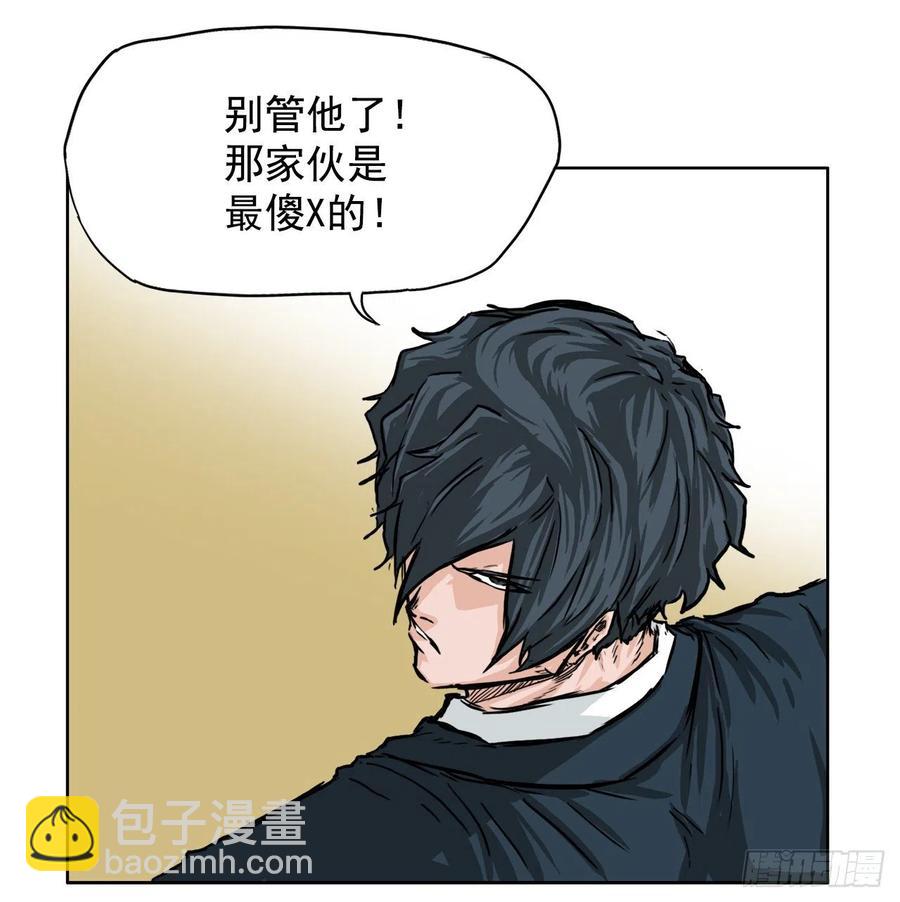 🍵BOSS在校园 44.大哥vs万刀帮 第11页