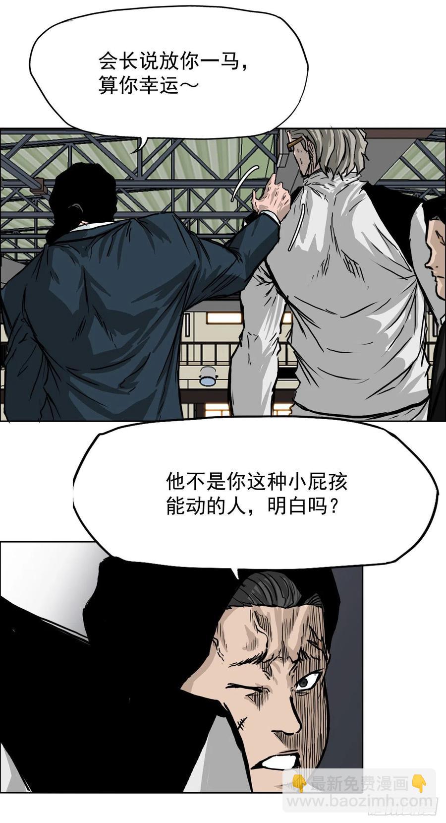 🍵BOSS在校园 44.大哥vs万刀帮 第12页