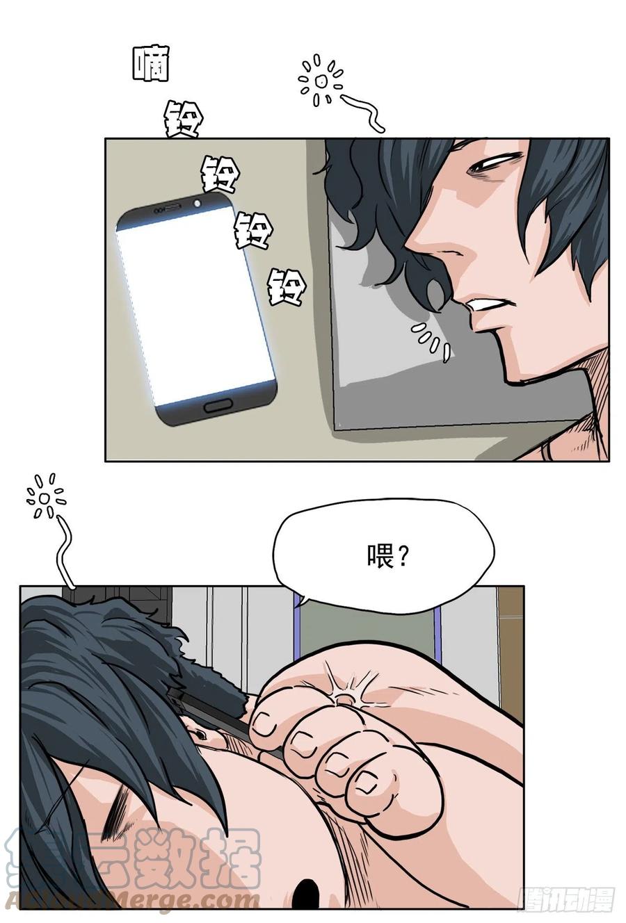 🍵BOSS在校园 44.大哥vs万刀帮 第16页