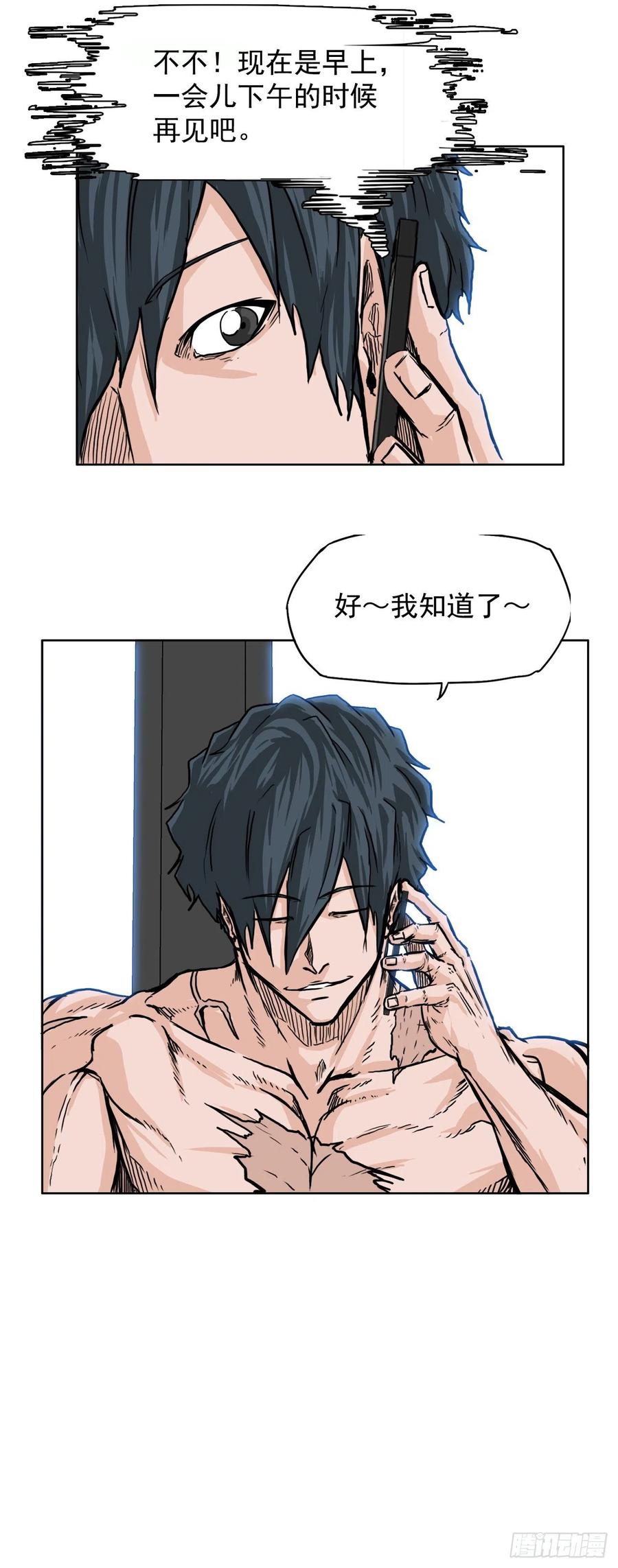 🍵BOSS在校园 44.大哥vs万刀帮 第18页