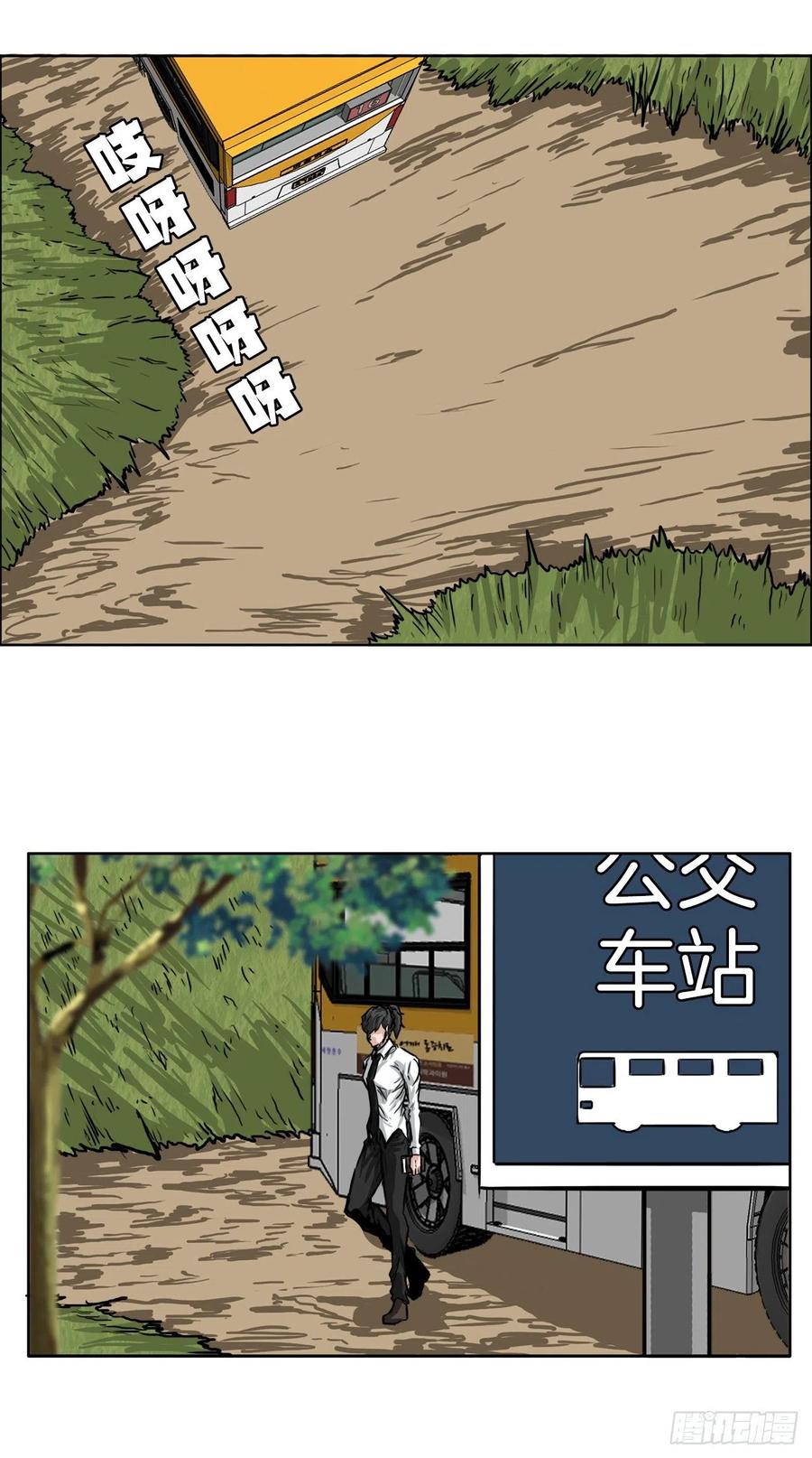 🍵BOSS在校园 44.大哥vs万刀帮 第20页