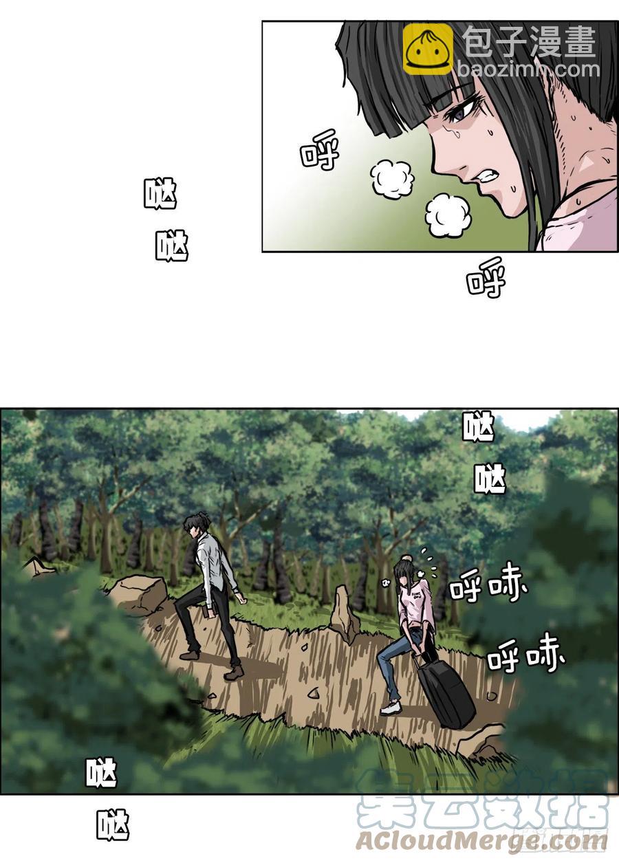 🍵BOSS在校园 44.大哥vs万刀帮 第22页
