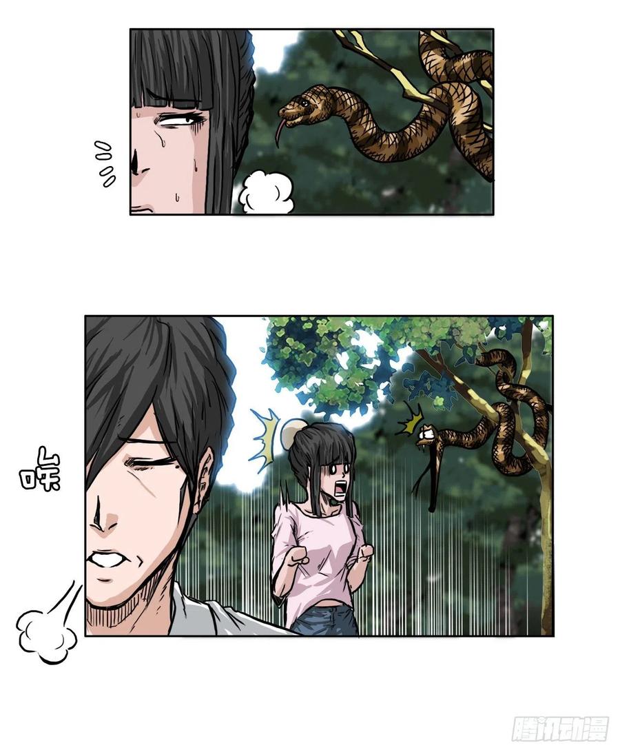 🍵BOSS在校园 44.大哥vs万刀帮 第23页