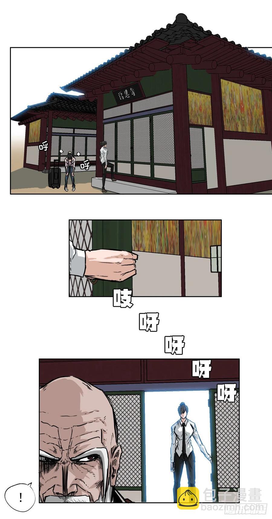 🍵BOSS在校园 44.大哥vs万刀帮 第26页