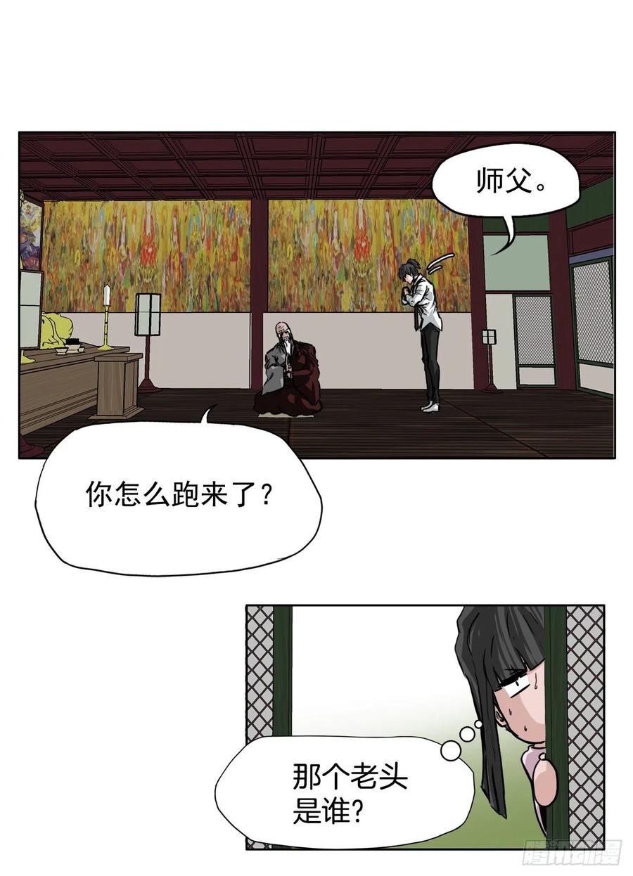 🍵BOSS在校园 44.大哥vs万刀帮 第27页