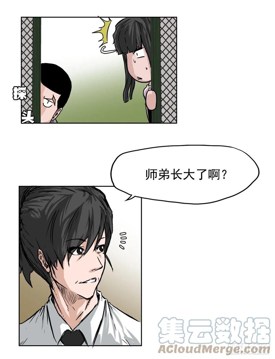 🍵BOSS在校园 44.大哥vs万刀帮 第28页