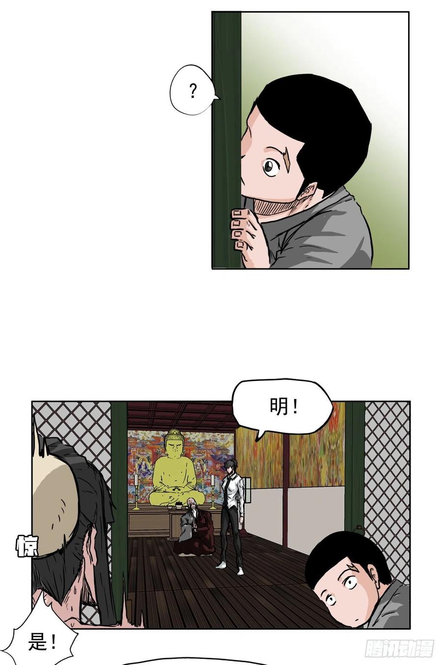 🍵BOSS在校园 44.大哥vs万刀帮 第29页