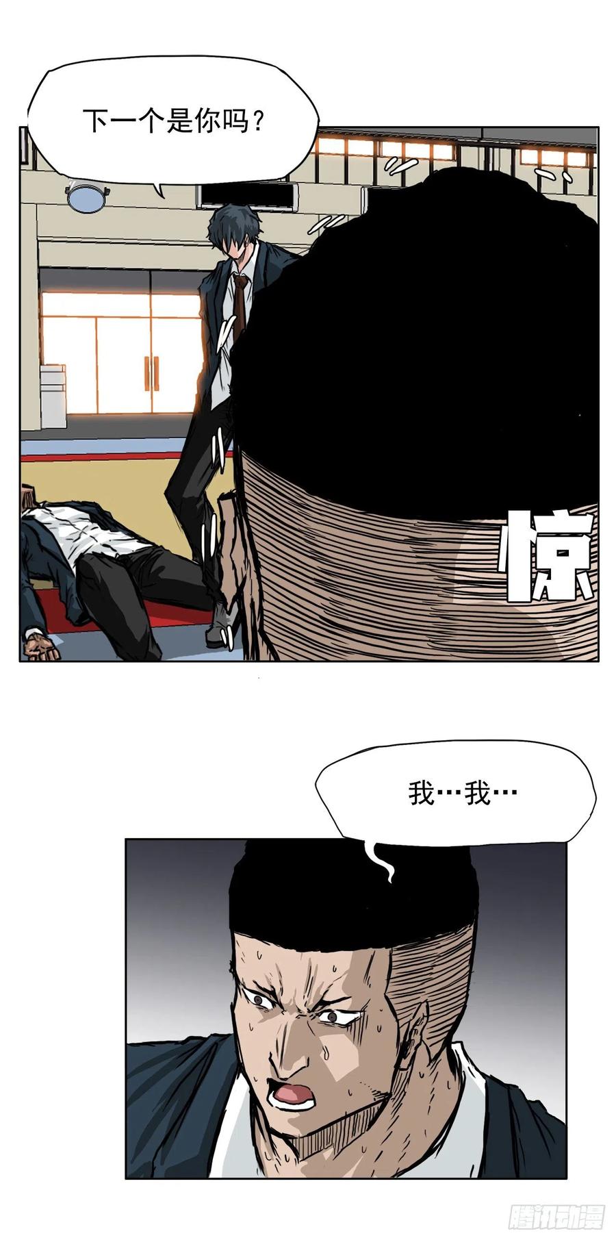 🍵BOSS在校园 44.大哥vs万刀帮 第3页
