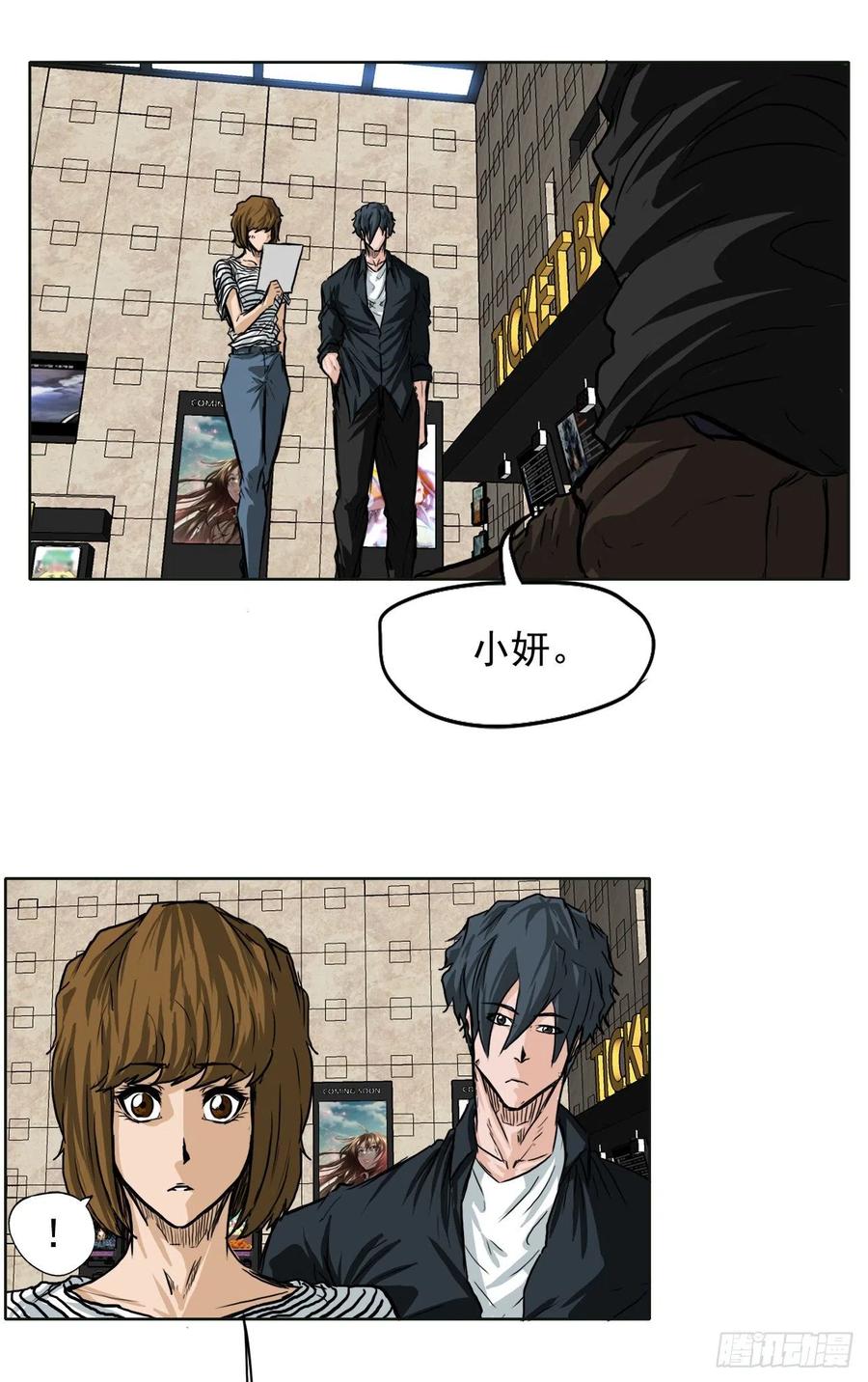 🍵BOSS在校园 44.大哥vs万刀帮 第35页