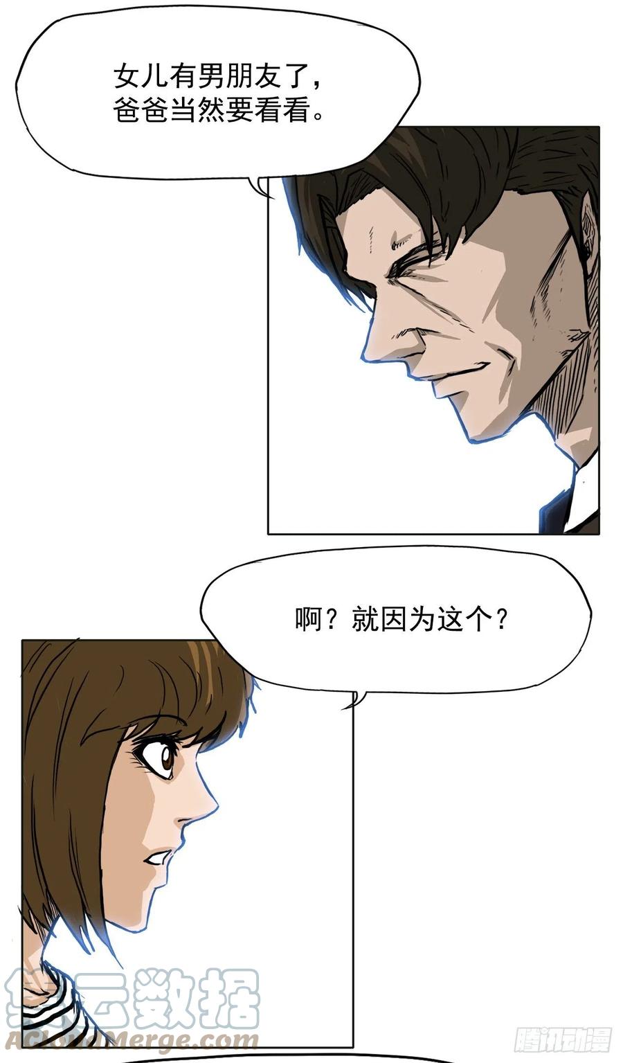 🍵BOSS在校园 44.大哥vs万刀帮 第40页