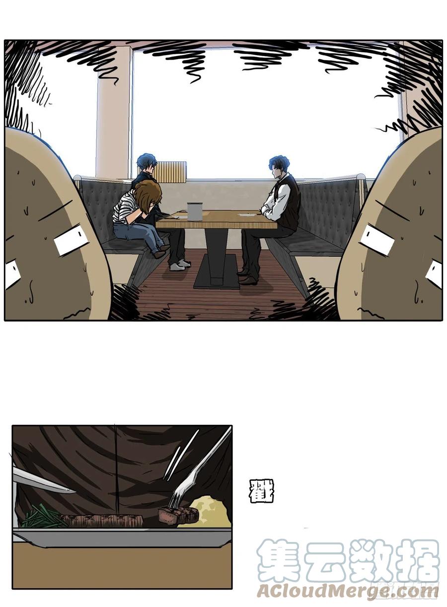 🍵BOSS在校园 44.大哥vs万刀帮 第43页