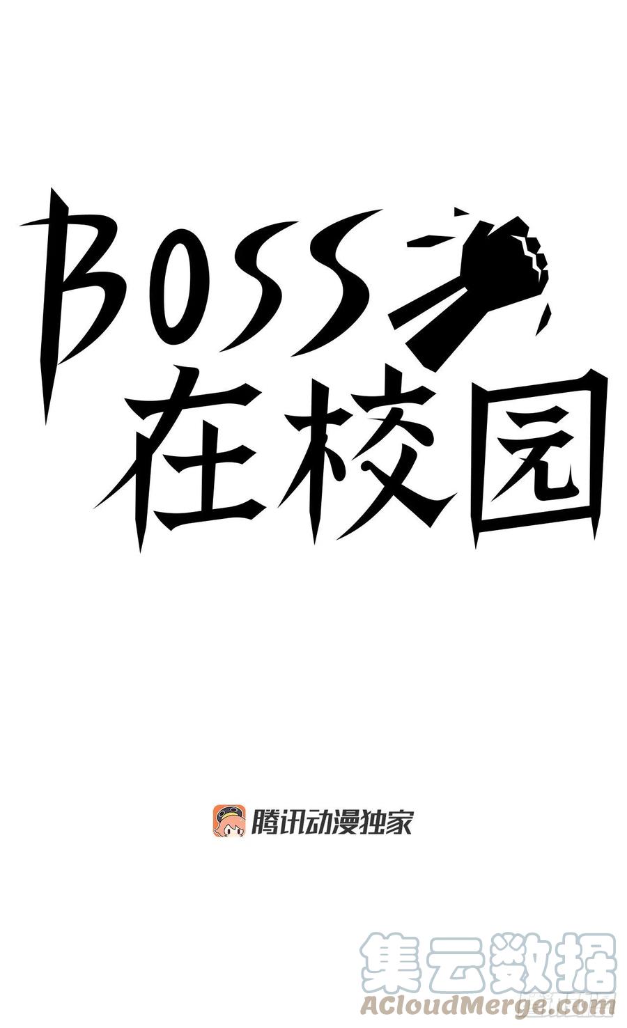 🍵BOSS在校园 46.午休在校对战 第11页