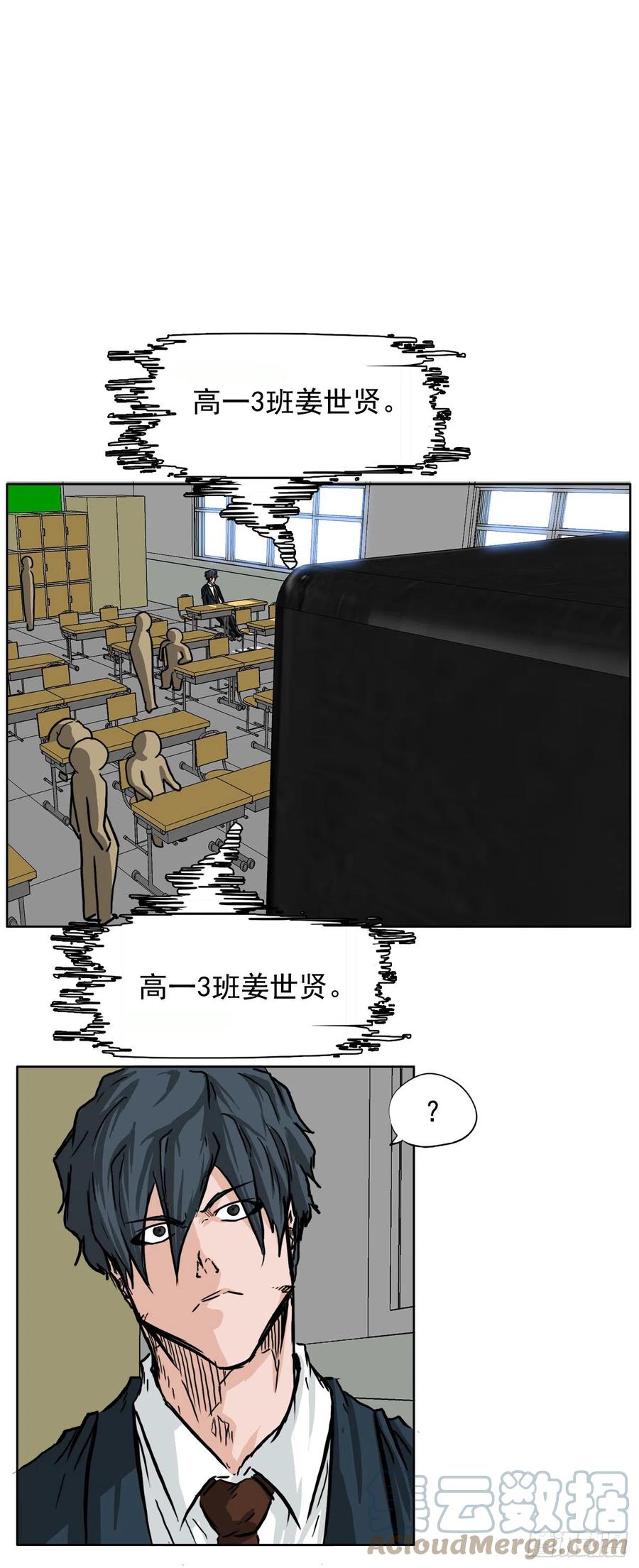 🍵BOSS在校园 46.午休在校对战 第15页