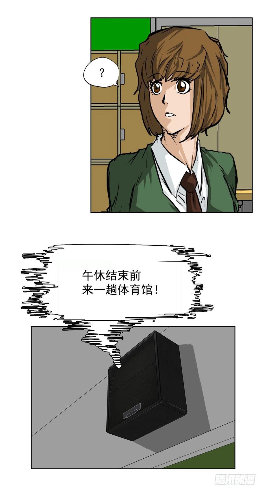 🍵BOSS在校园 46.午休在校对战 第16页