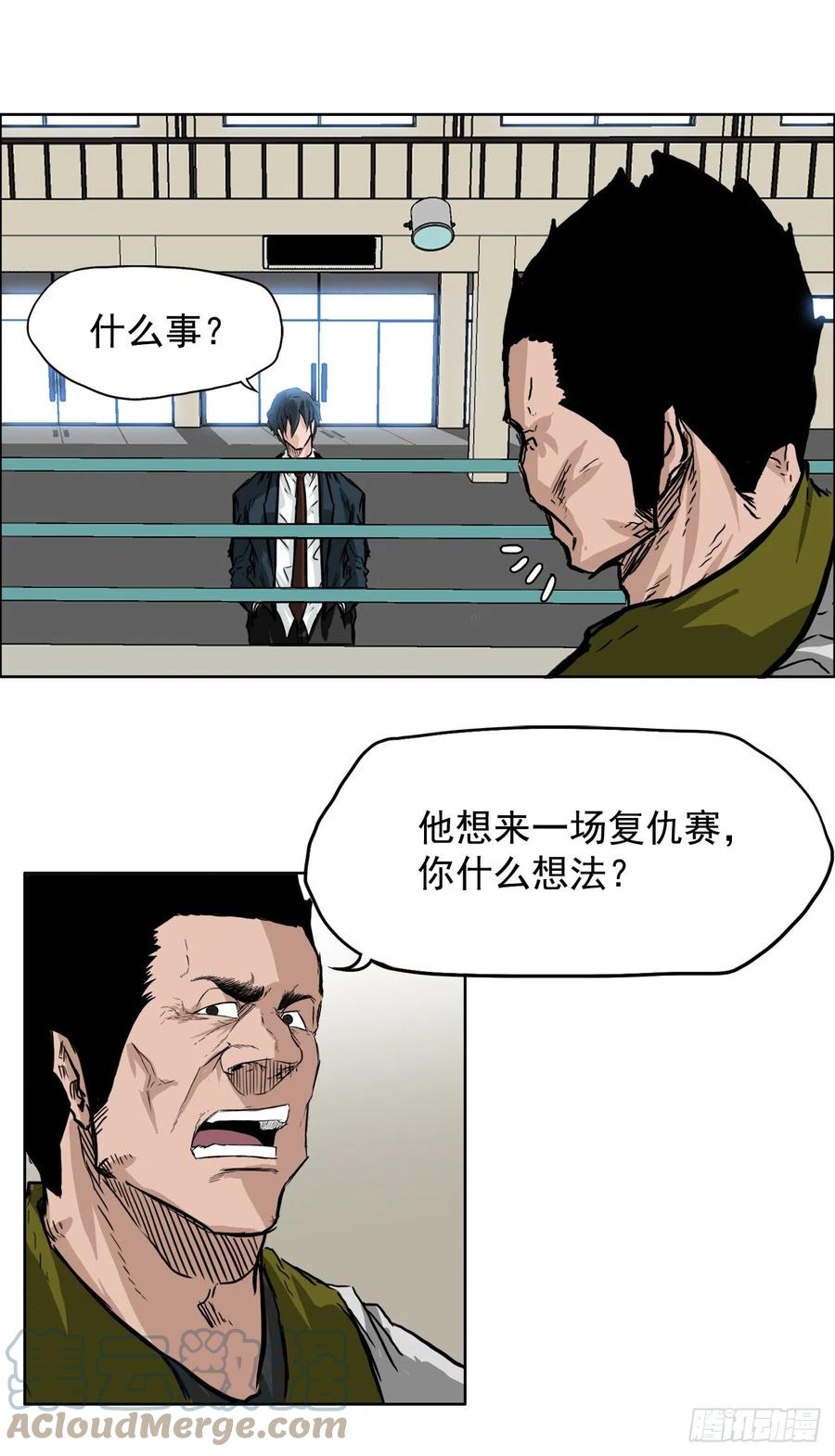 🍵BOSS在校园 46.午休在校对战 第25页