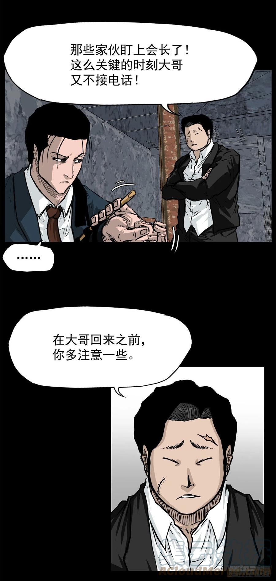 🍵BOSS在校园 46.午休在校对战 第5页