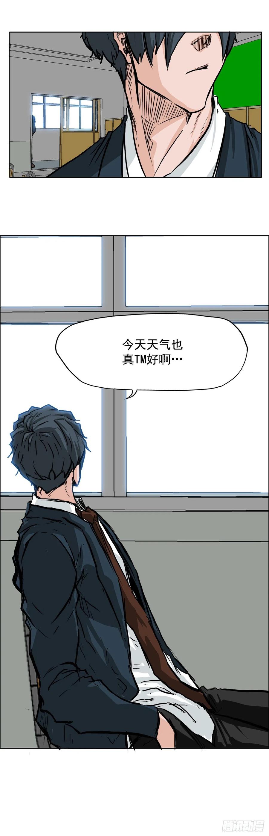 🍵BOSS在校园 46.午休在校对战 第8页