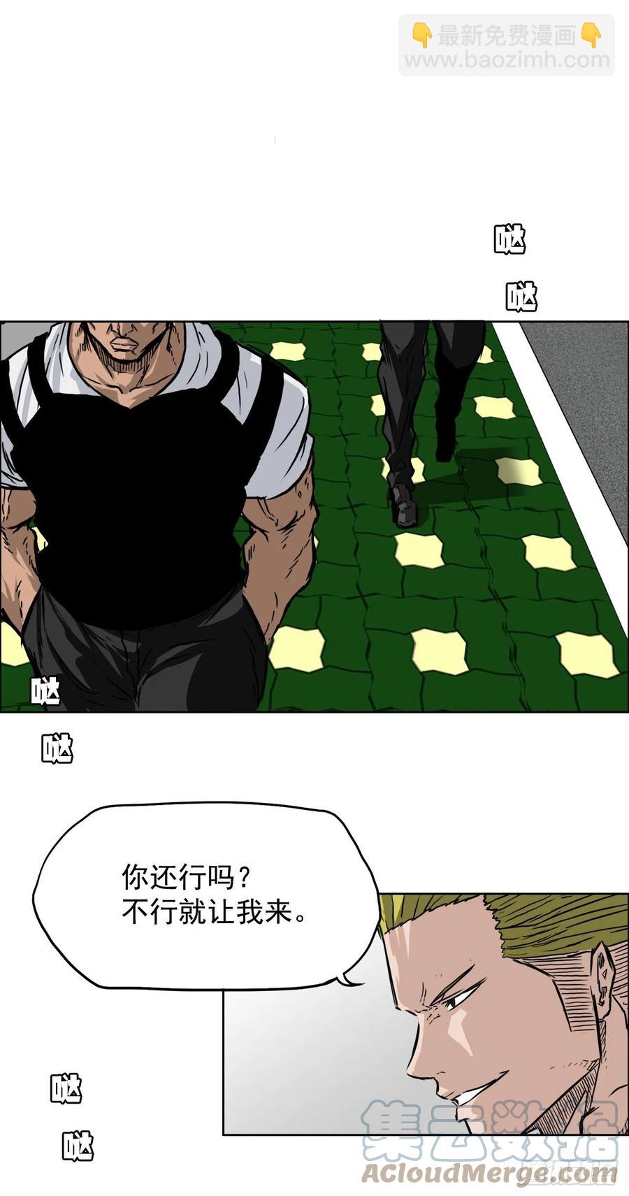 🍵BOSS在校园 46.午休在校对战 第9页