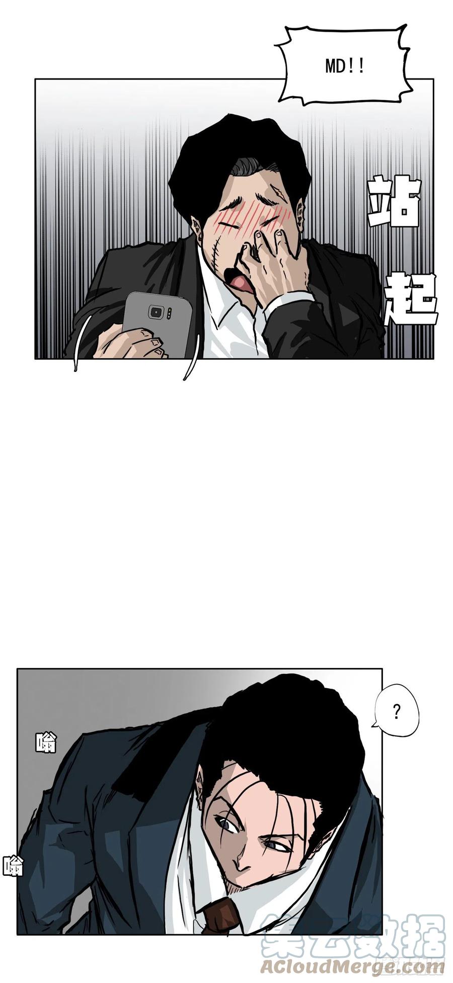 🍵BOSS在校园 48.三头鬼会闯入 第13页