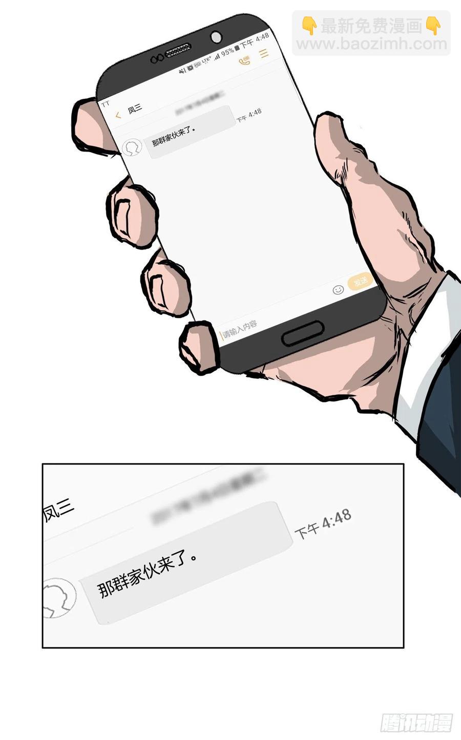 🍵BOSS在校园 48.三头鬼会闯入 第15页