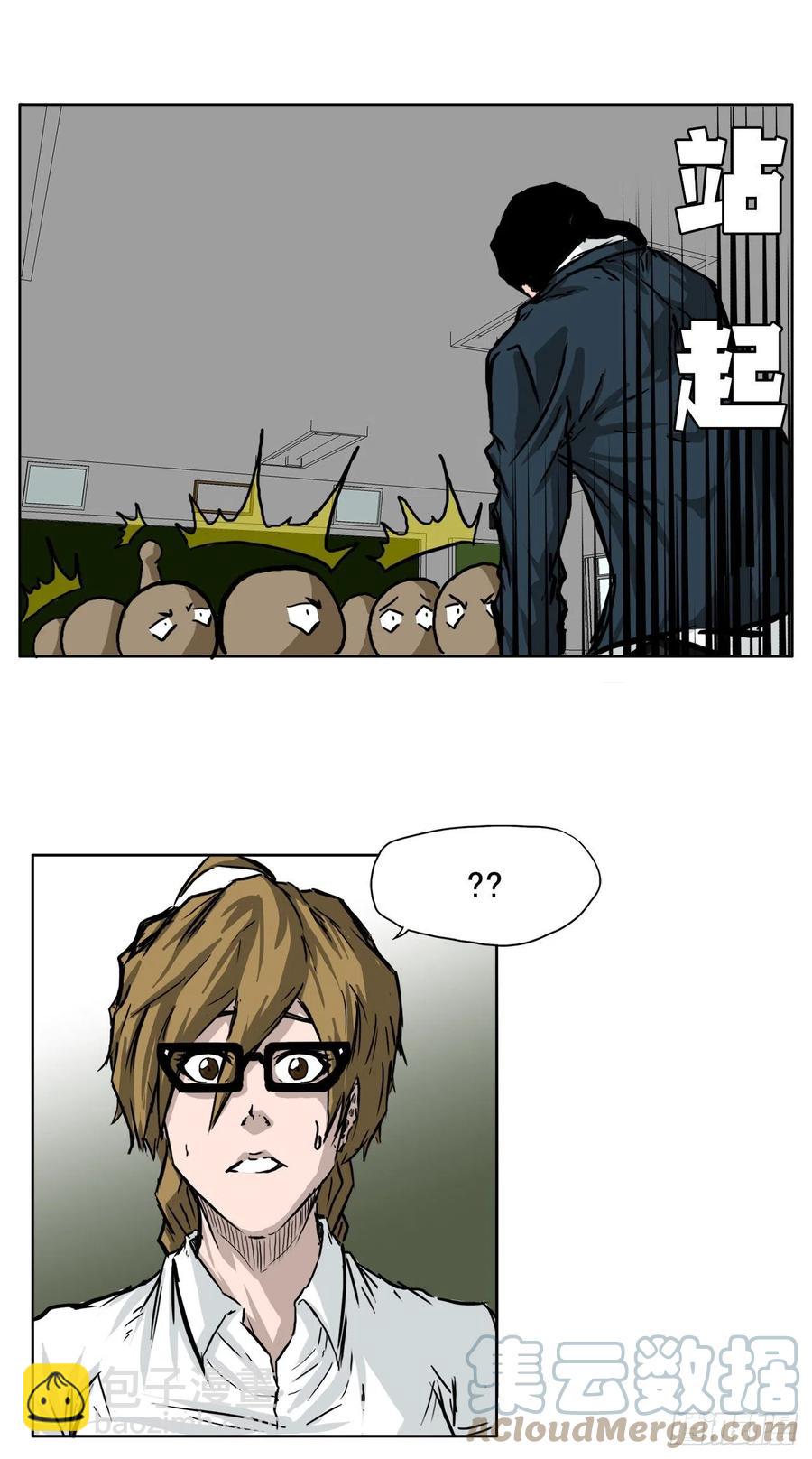 🍵BOSS在校园 48.三头鬼会闯入 第16页
