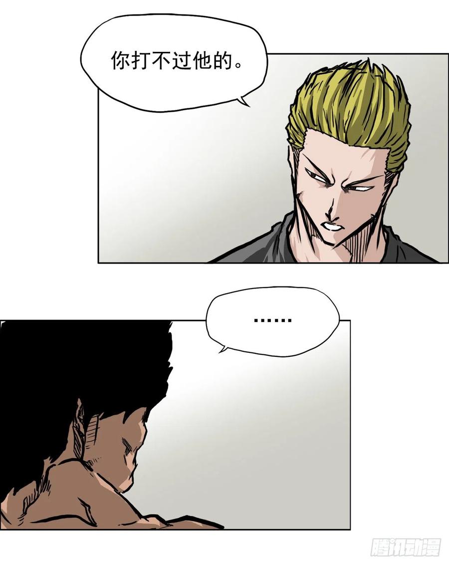 🍵BOSS在校园 48.三头鬼会闯入 第21页