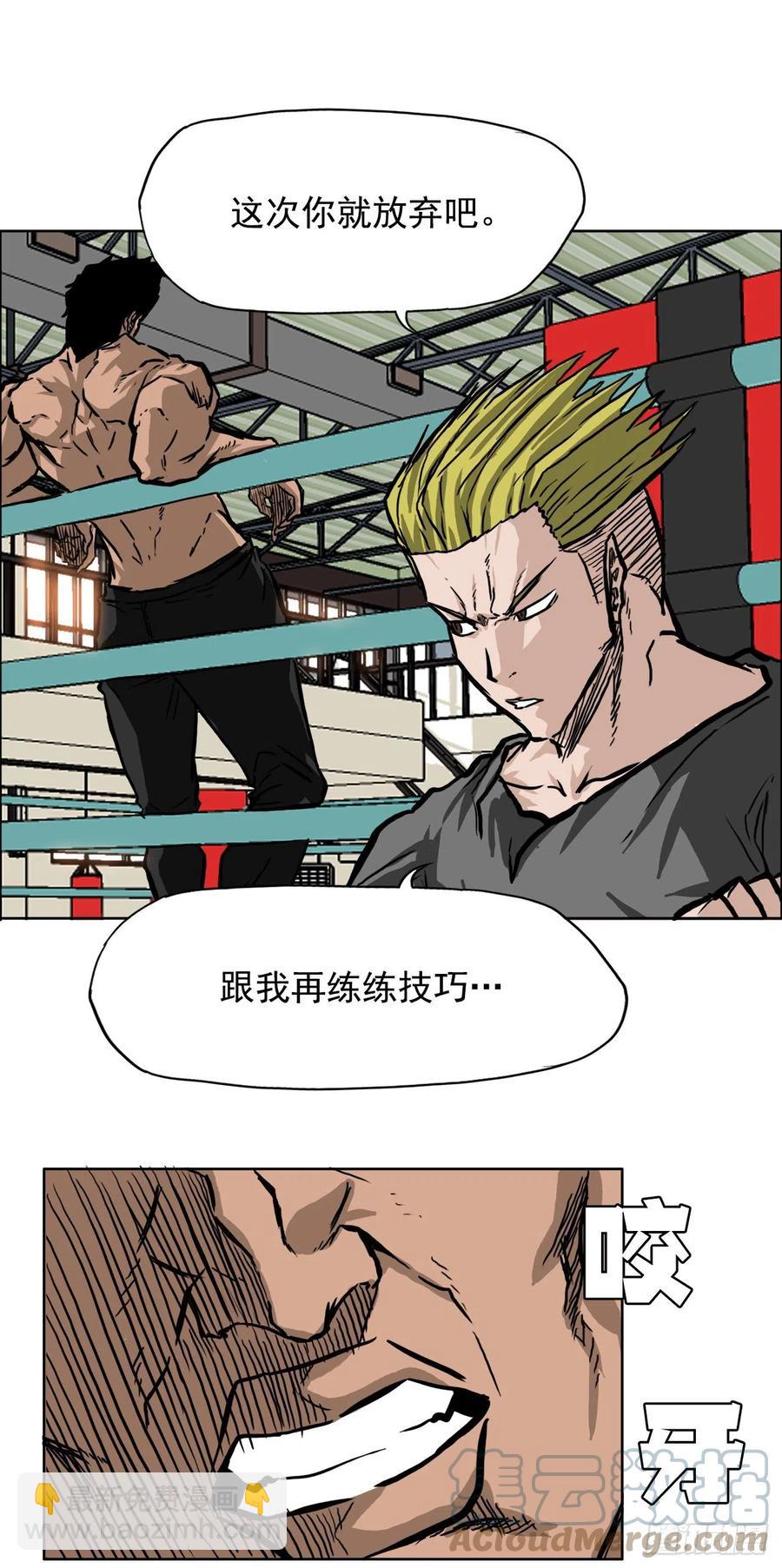 🍵BOSS在校园 48.三头鬼会闯入 第22页