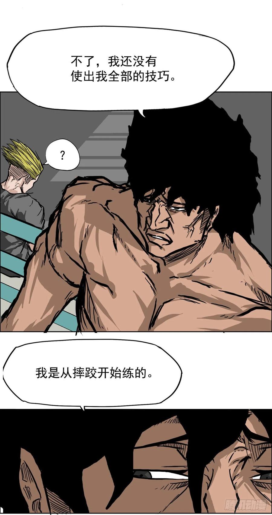 🍵BOSS在校园 48.三头鬼会闯入 第23页