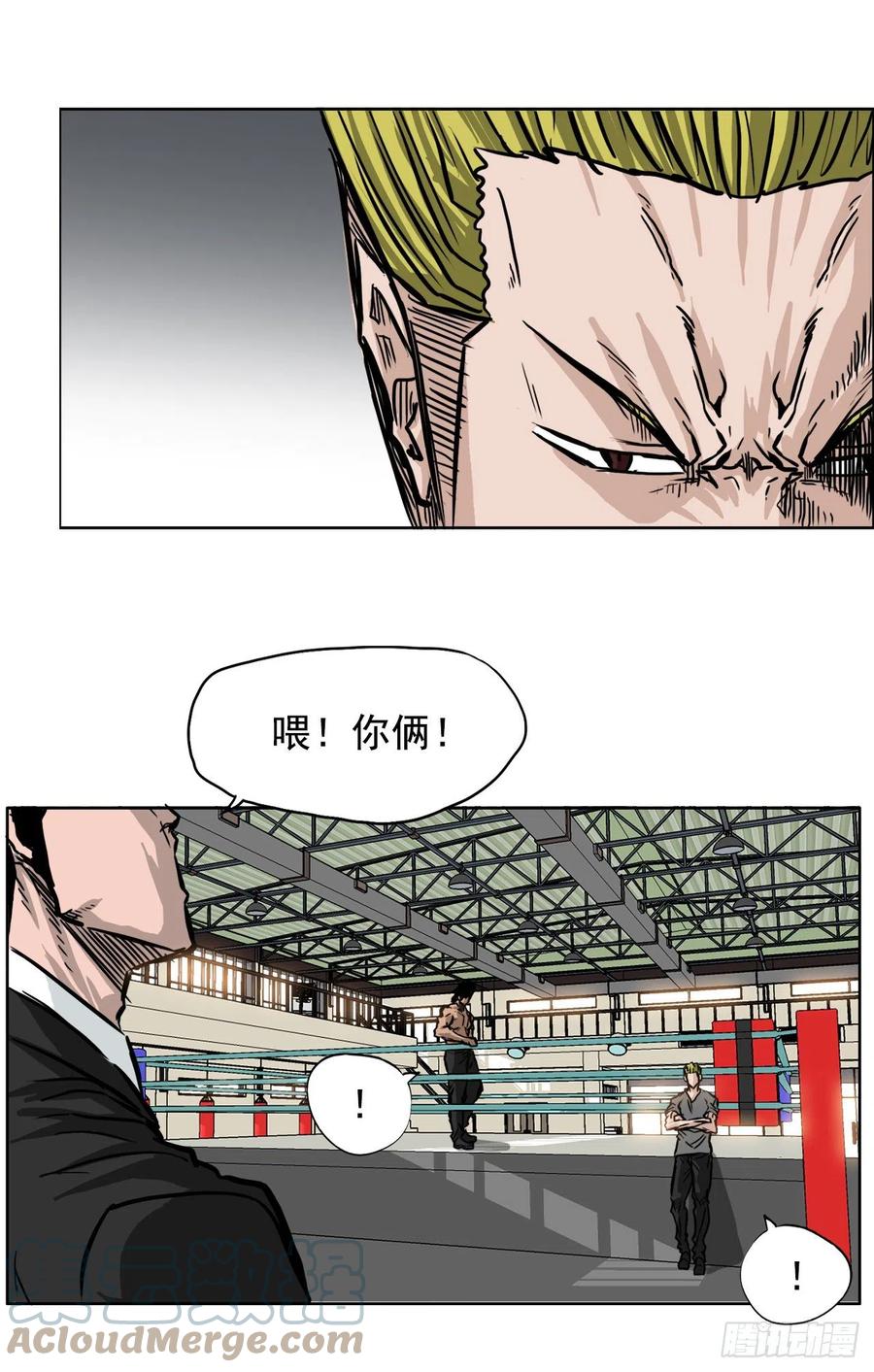 🍵BOSS在校园 48.三头鬼会闯入 第28页