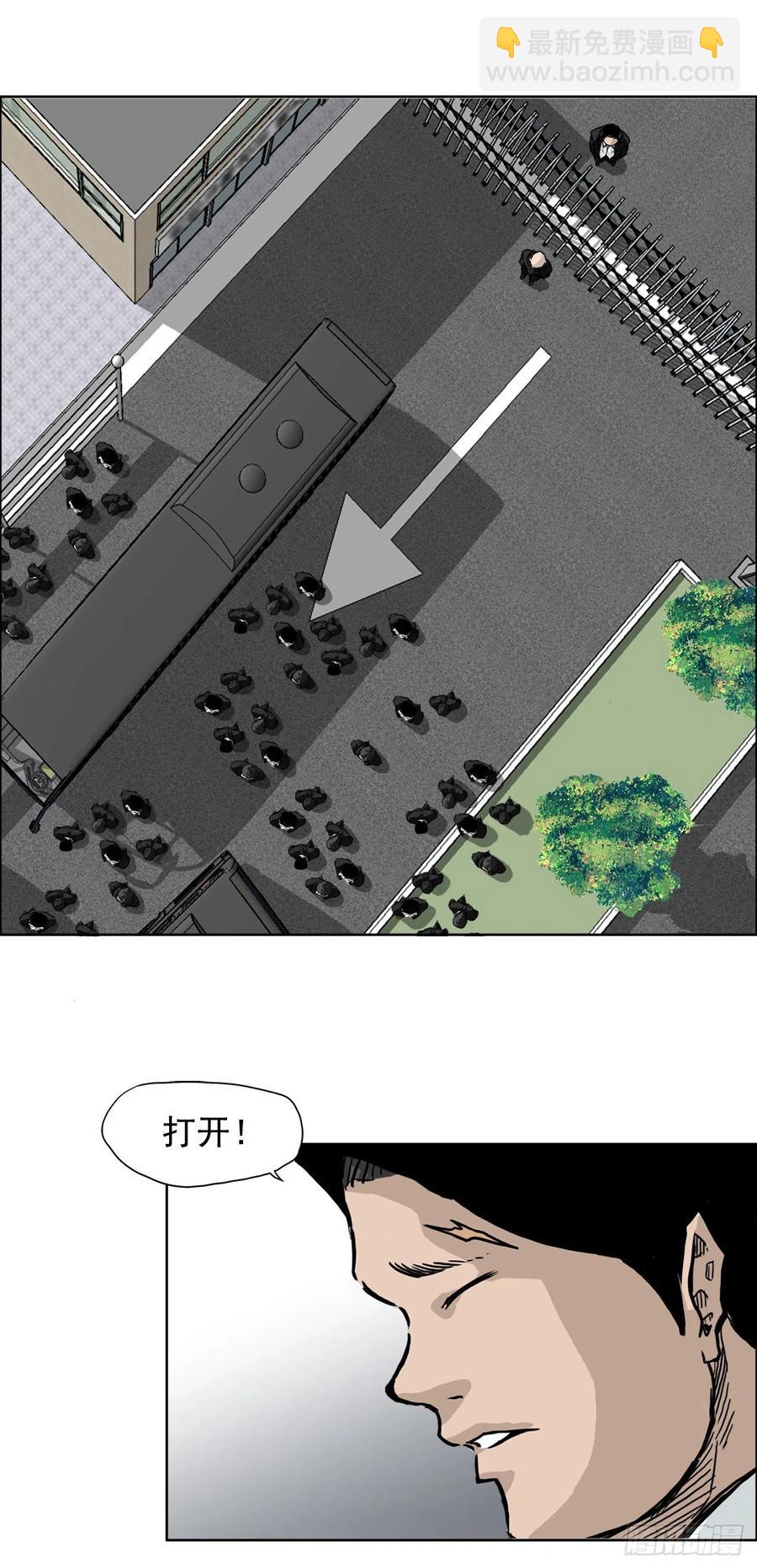 🍵BOSS在校园 48.三头鬼会闯入 第3页