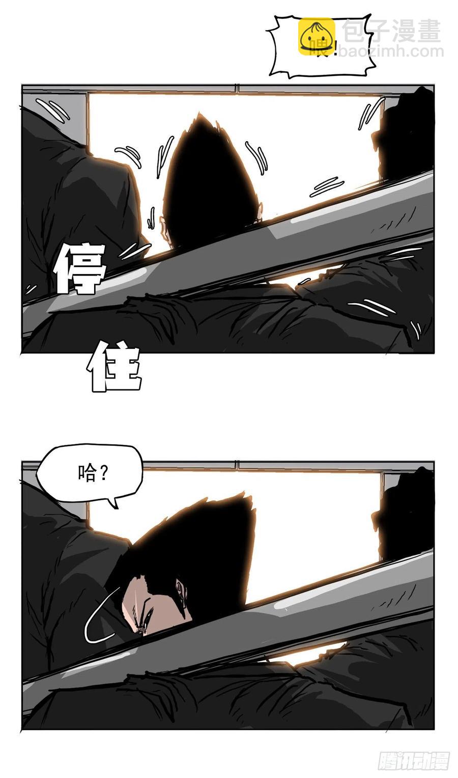 🍵BOSS在校园 48.三头鬼会闯入 第30页