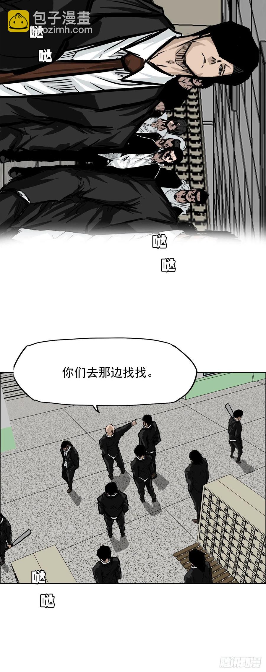 🍵BOSS在校园 48.三头鬼会闯入 第36页