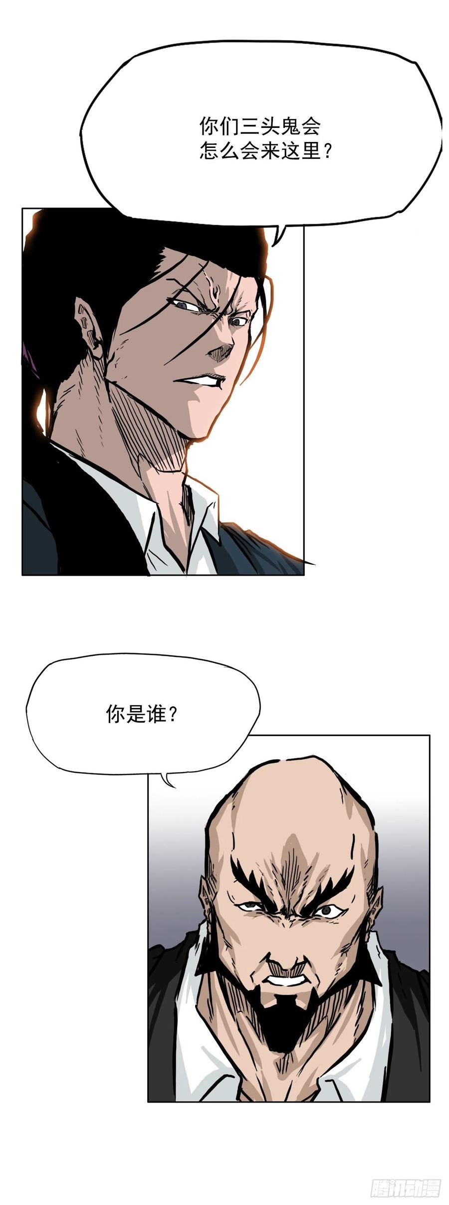 🍵BOSS在校园 48.三头鬼会闯入 第39页