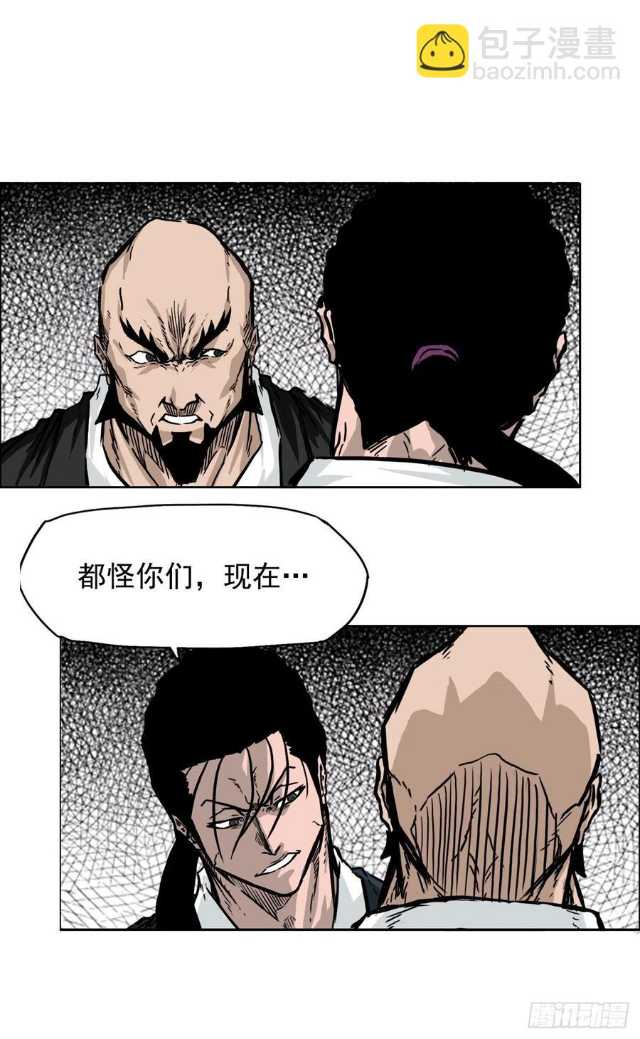 🍵BOSS在校园 48.三头鬼会闯入 第42页