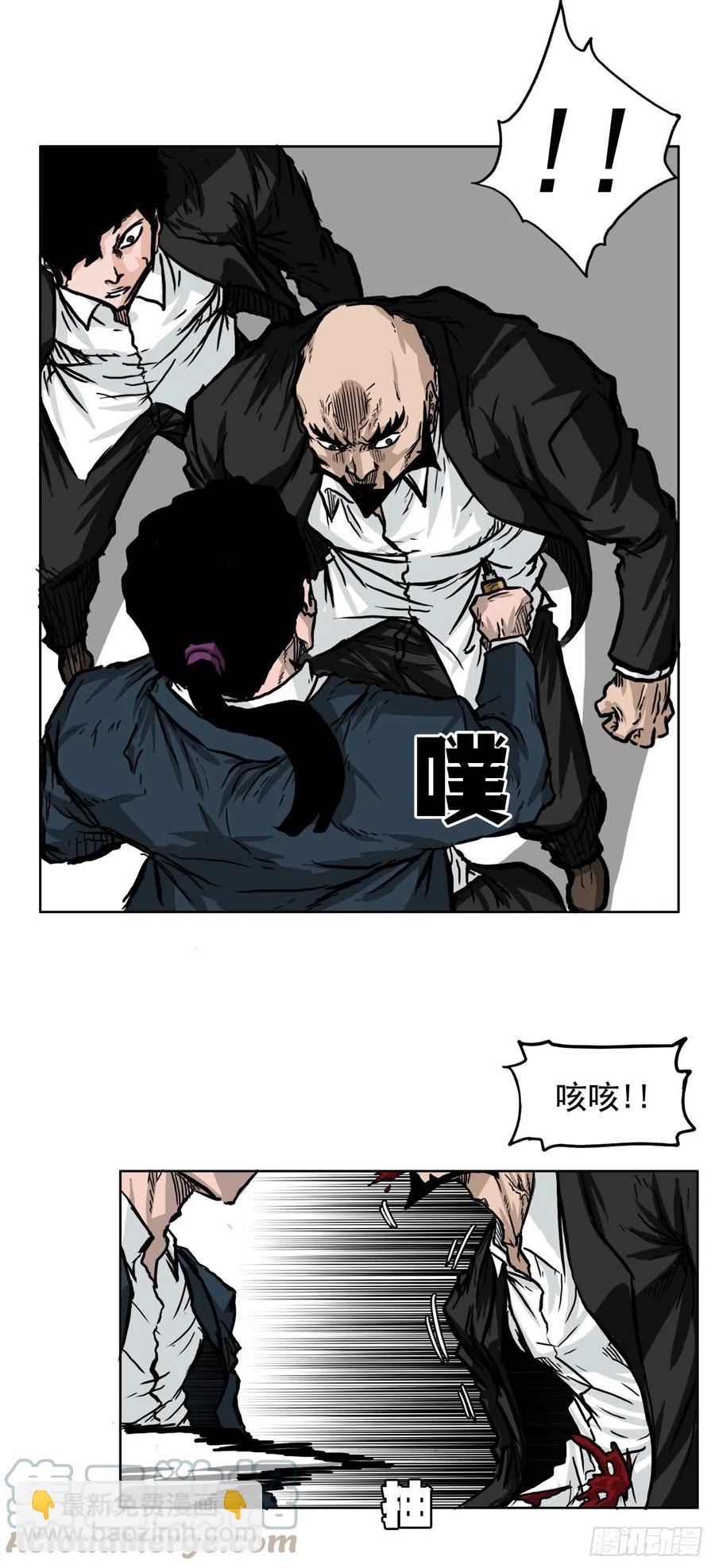 🍵BOSS在校园 48.三头鬼会闯入 第43页