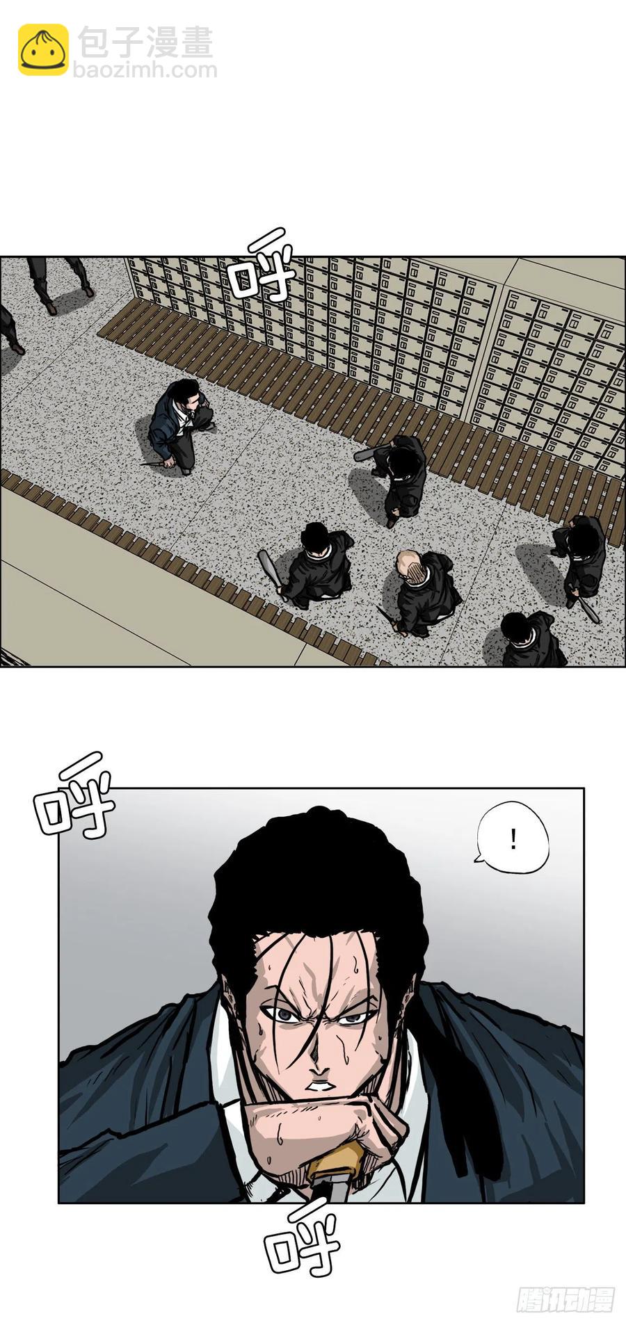 🍵BOSS在校园 50.被孤立的学校 第21页