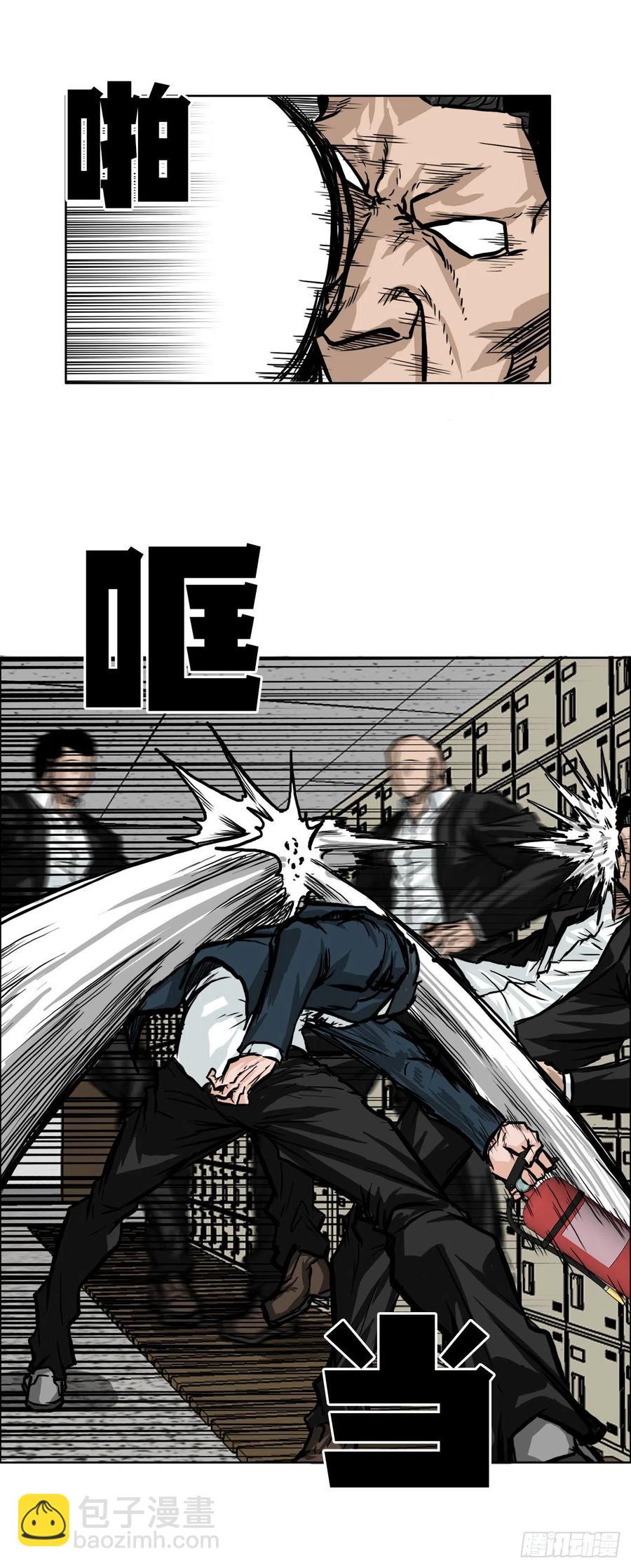 🍵BOSS在校园 50.被孤立的学校 第23页