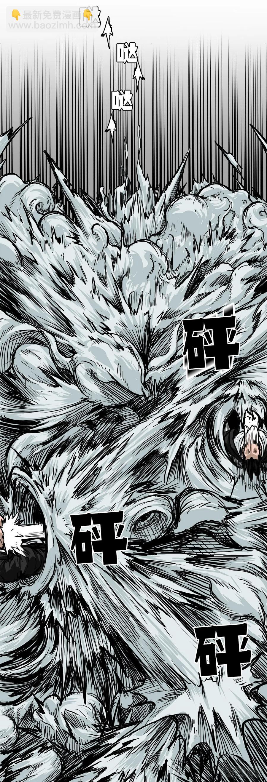 🍵BOSS在校园 50.被孤立的学校 第29页