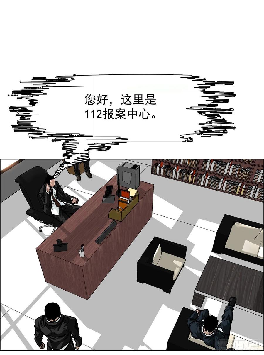🍵BOSS在校园 50.被孤立的学校 第35页