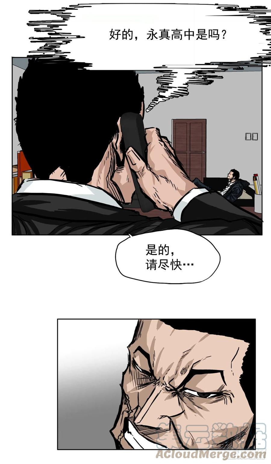 🍵BOSS在校园 50.被孤立的学校 第37页