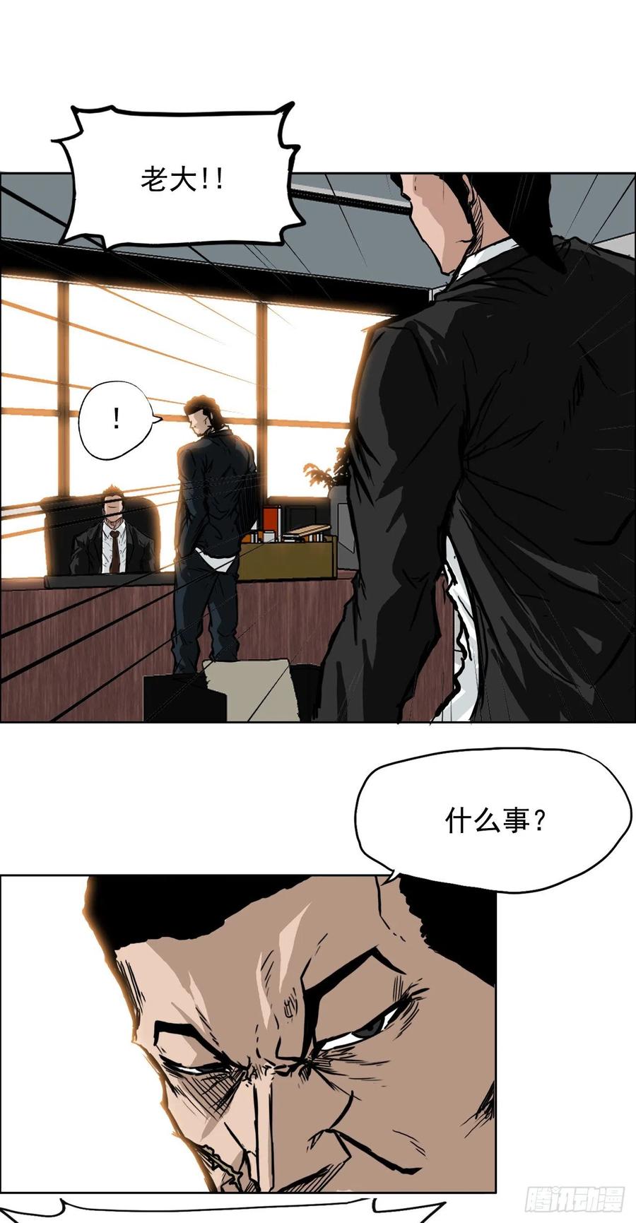 🍵BOSS在校园 50.被孤立的学校 第41页