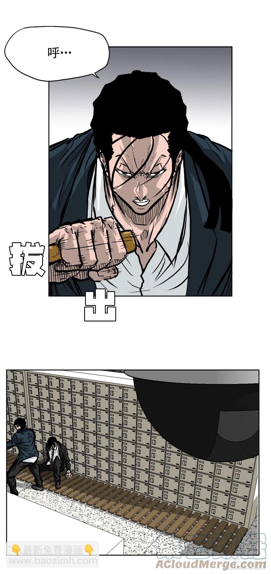 🍵BOSS在校园 50.被孤立的学校 第7页
