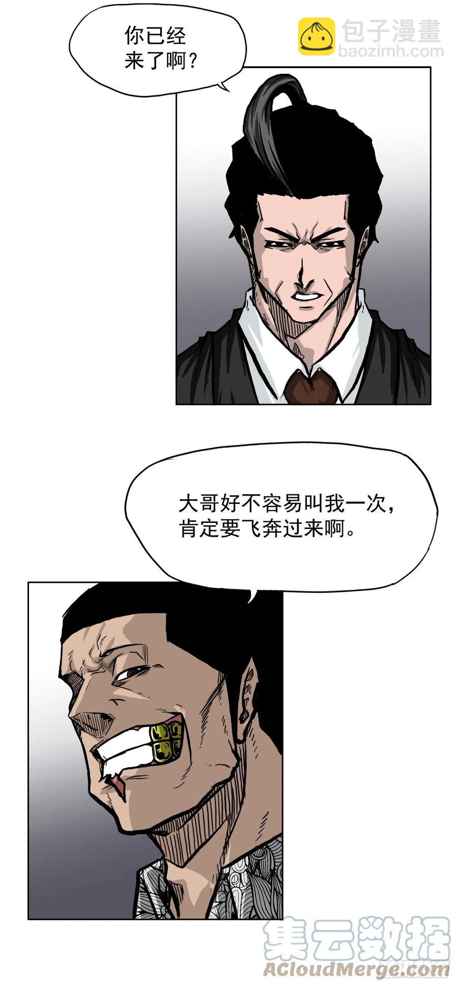 🍵BOSS在校园 52.拳头最强出现 第13页