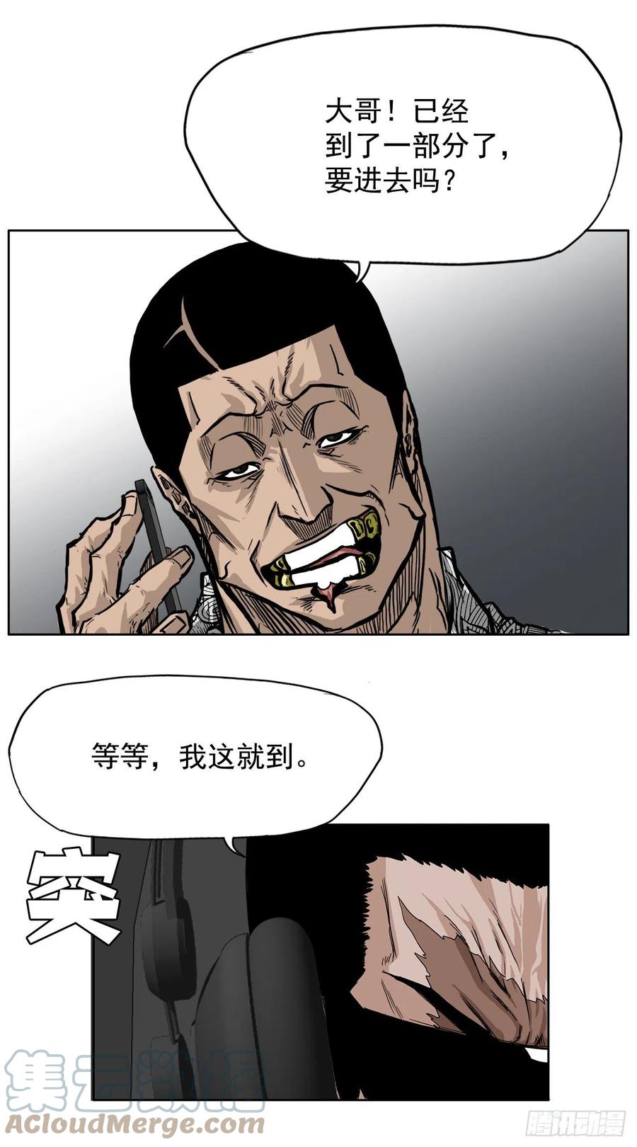 🍵BOSS在校园 52.拳头最强出现 第19页